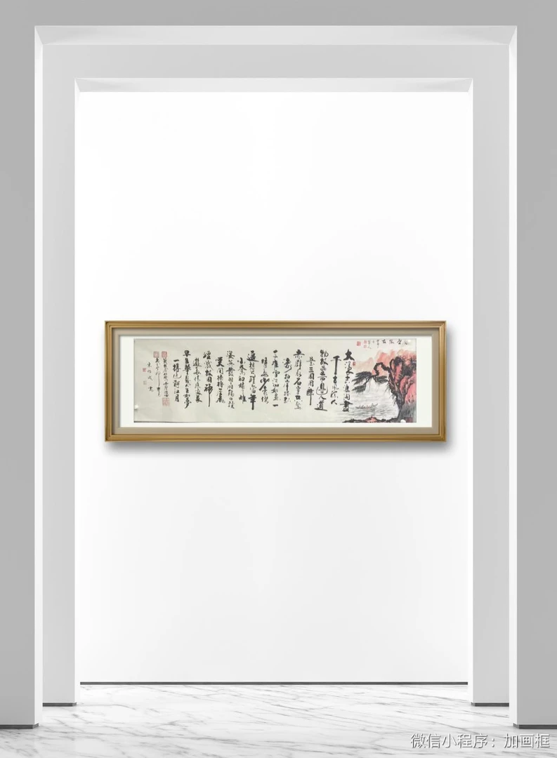 《赤壁怀古》一线名家宋传成 王琦作240*70