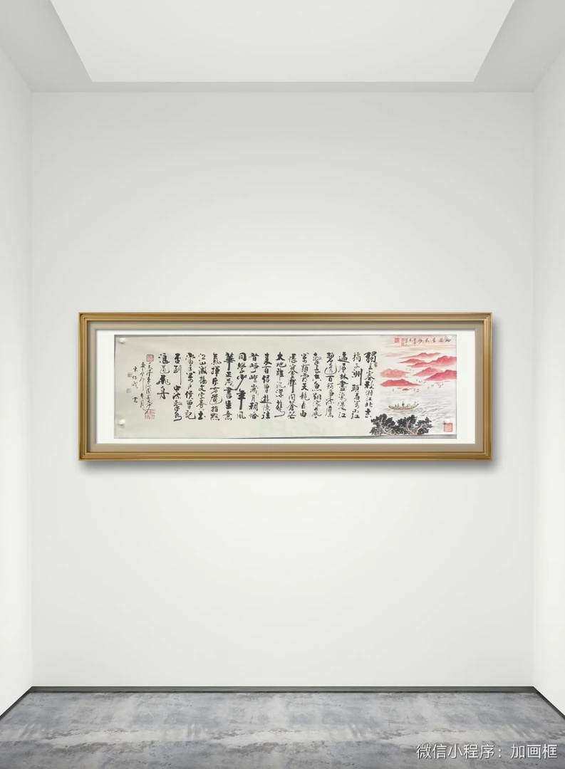 《沁园春长沙》一线名家王琦 宋传成作 宣纸收藏