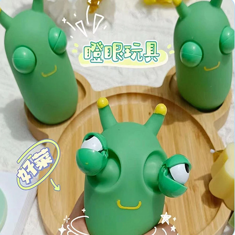 爆眼菜虫可爱动物发泄减压玩具捏捏乐解压球儿童玩具玩具解压玩具
