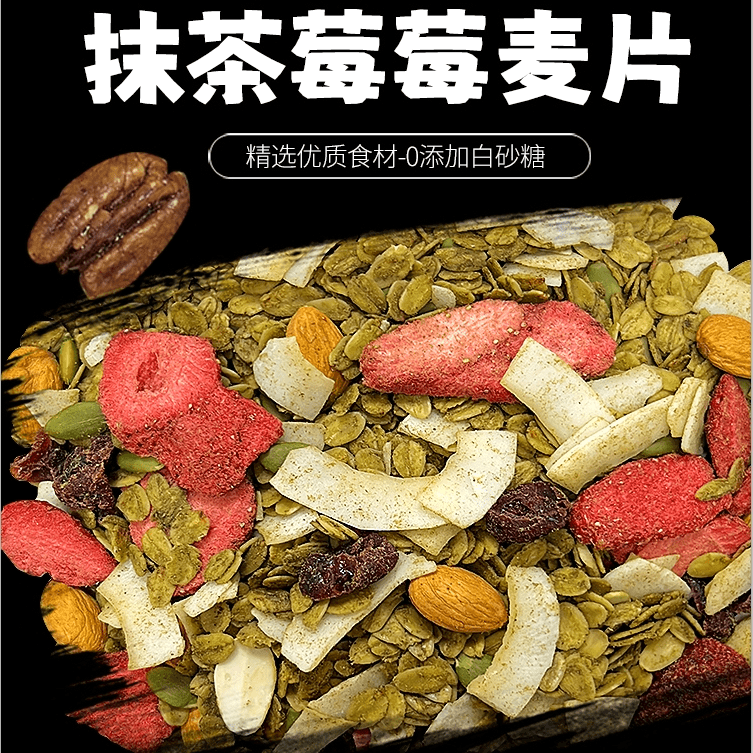 麦语纤言 低温烘焙燕麦片