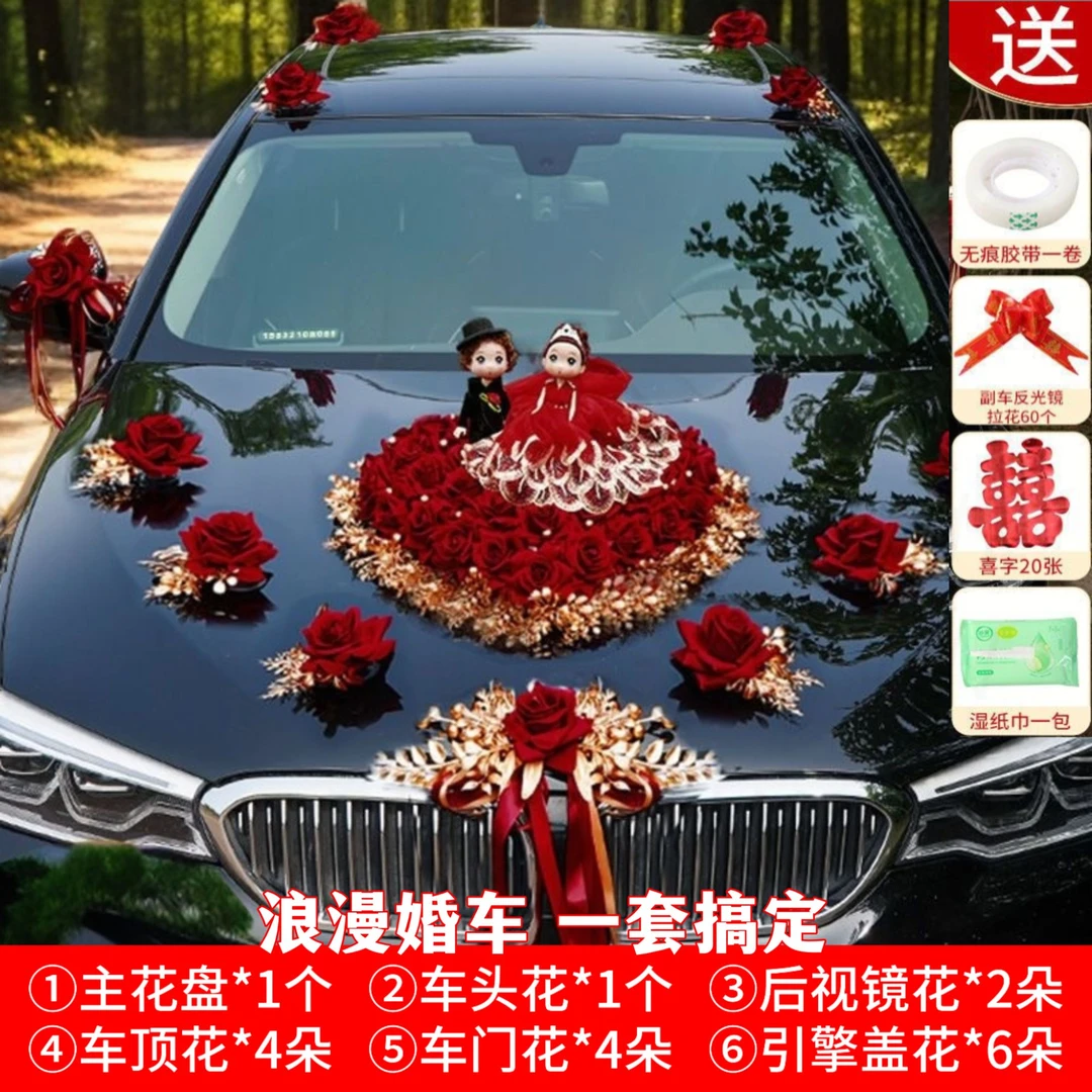 婚车头花装饰品副车头花新娘结婚礼布置创意红色仿真迎亲花车队B