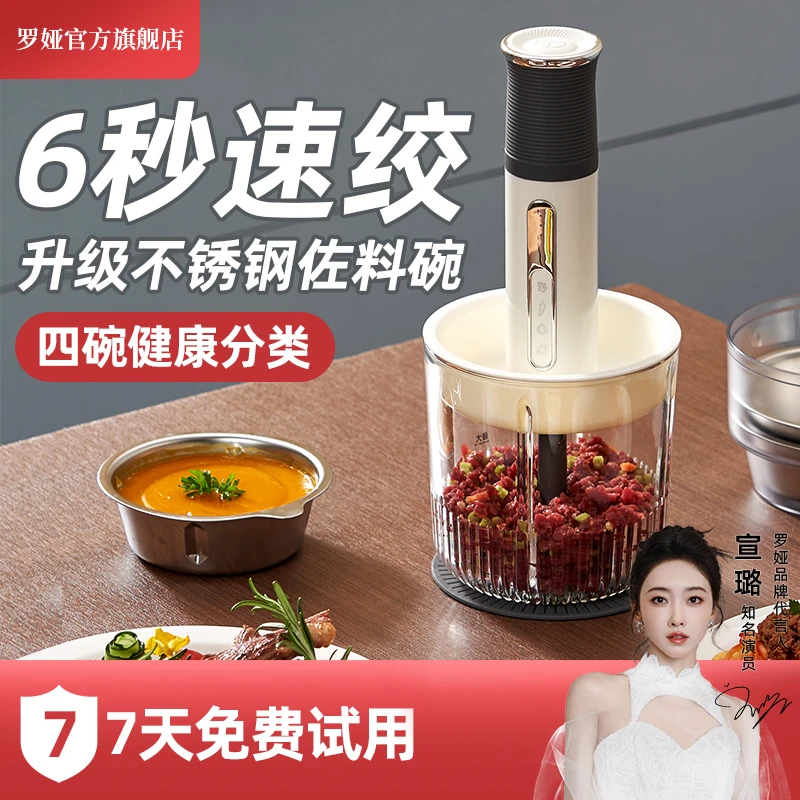 罗娅无线绞肉机电动家用辅食料理机多功能碎肉搅拌机绞馅佐料机
