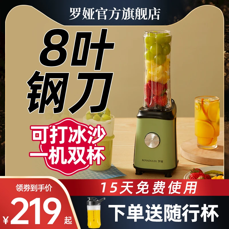 罗娅榨汁机家用水果全自动多功能便携式料理机小型炸汁杯果蔬汁机