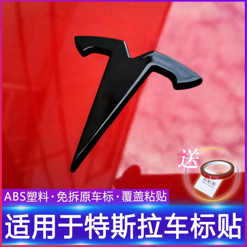 适用于特斯拉model3毛豆Y车标贴方向盘车标志黑化装饰贴改装配件