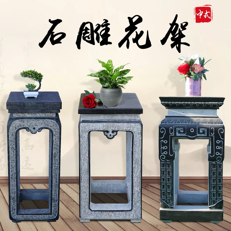 石雕花架盆景台户外庭院盆栽底座中式天然青石复古盆景座落地摆件