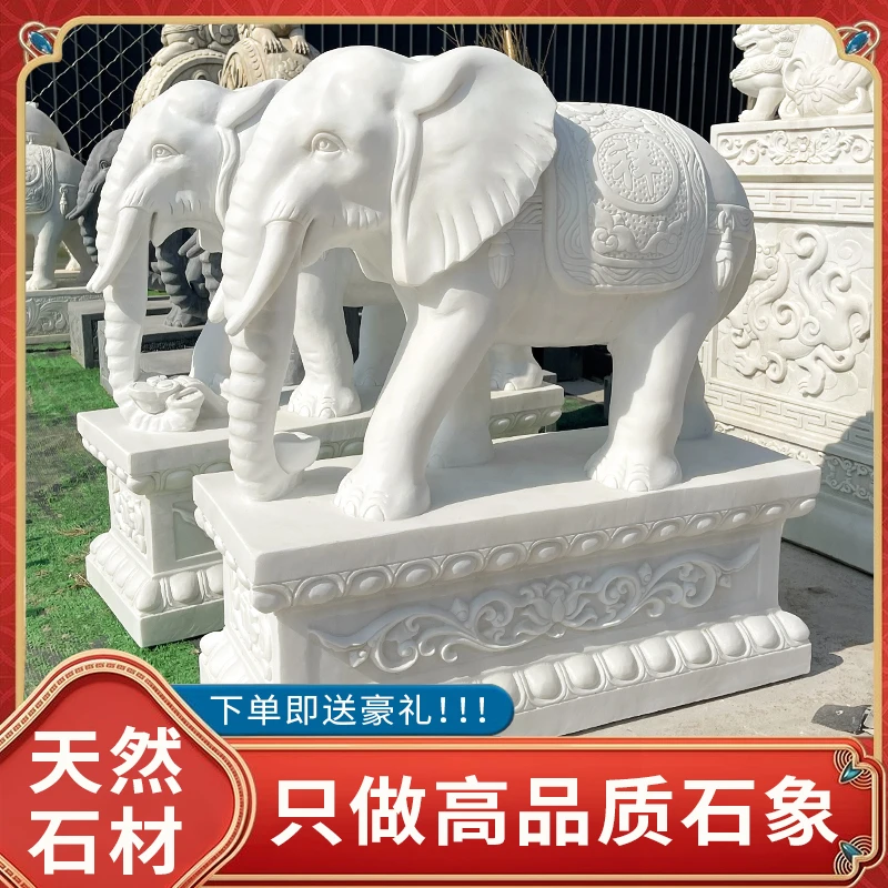 石雕大象一对门口摆件汉白玉公司别墅酒店开业家用
