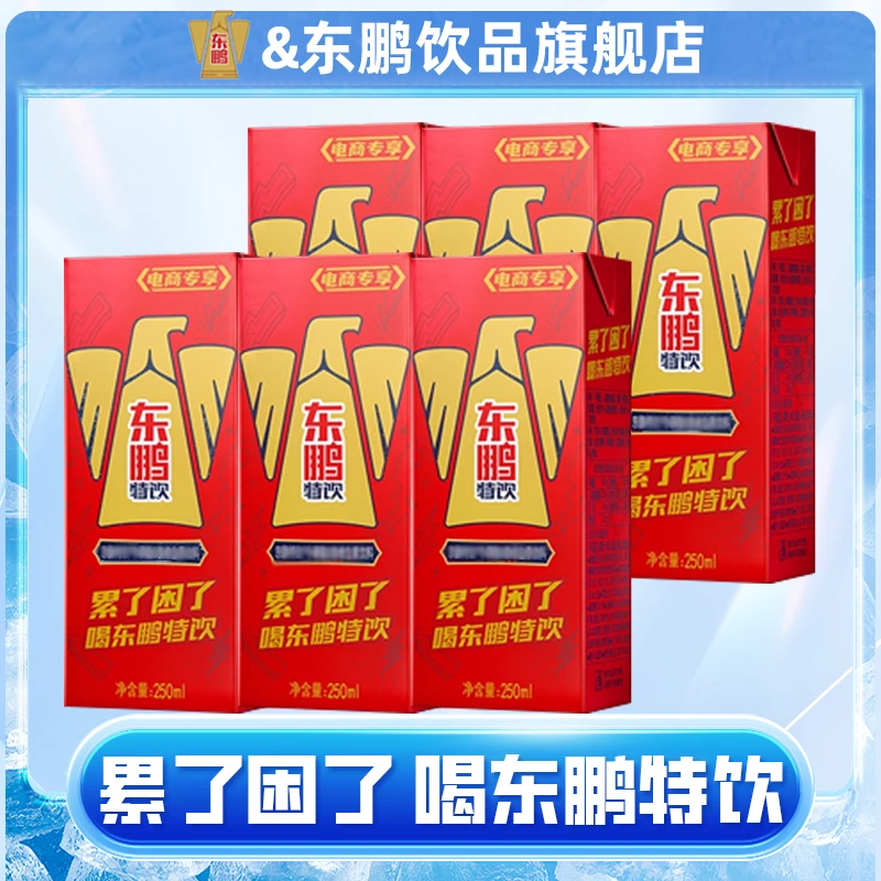 【盒装款】东鹏特饮250ml*6盒促销装维生素饮料