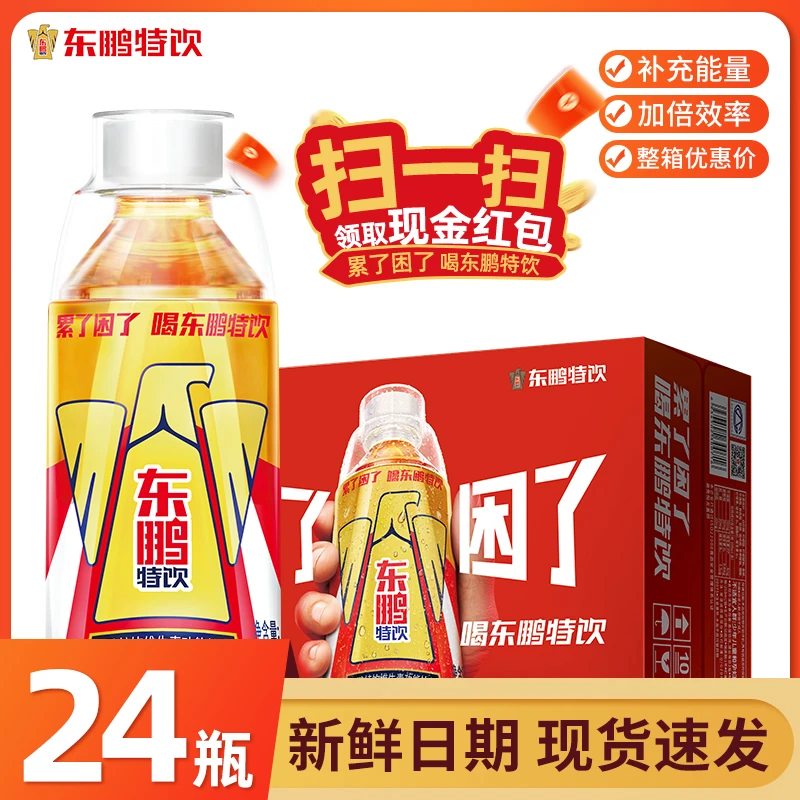 东鹏特饮维生素饮料夏日清凉饮品整箱囤货家庭装<sss>