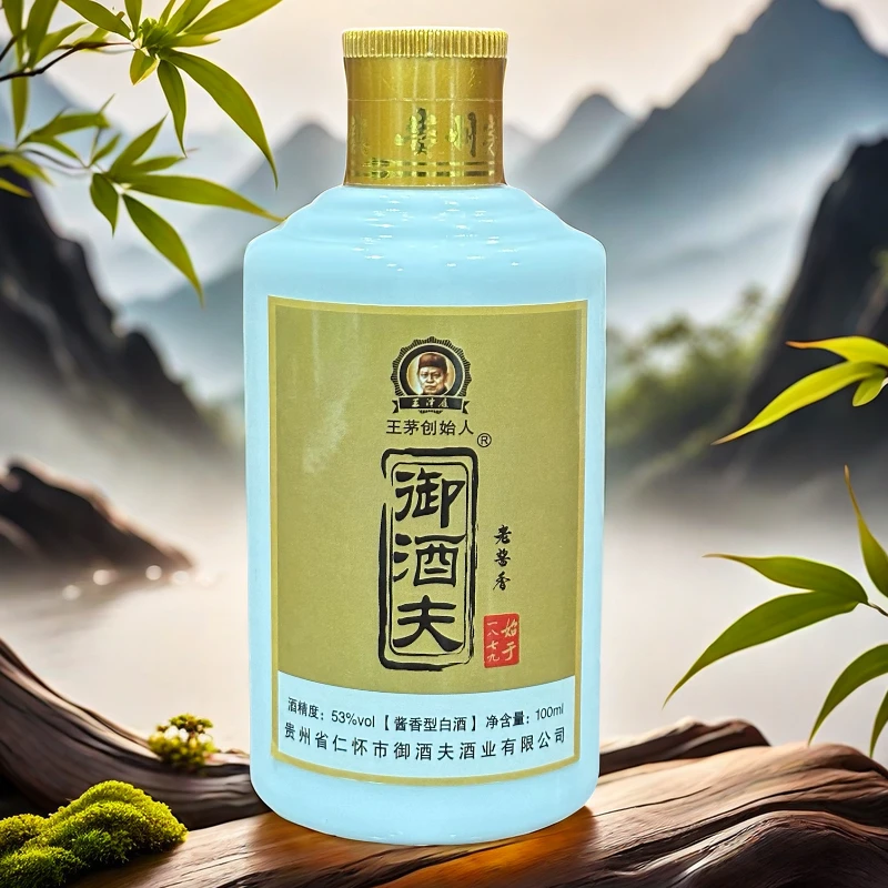 御酒夫王茅创始人优级老酱香100ml53度