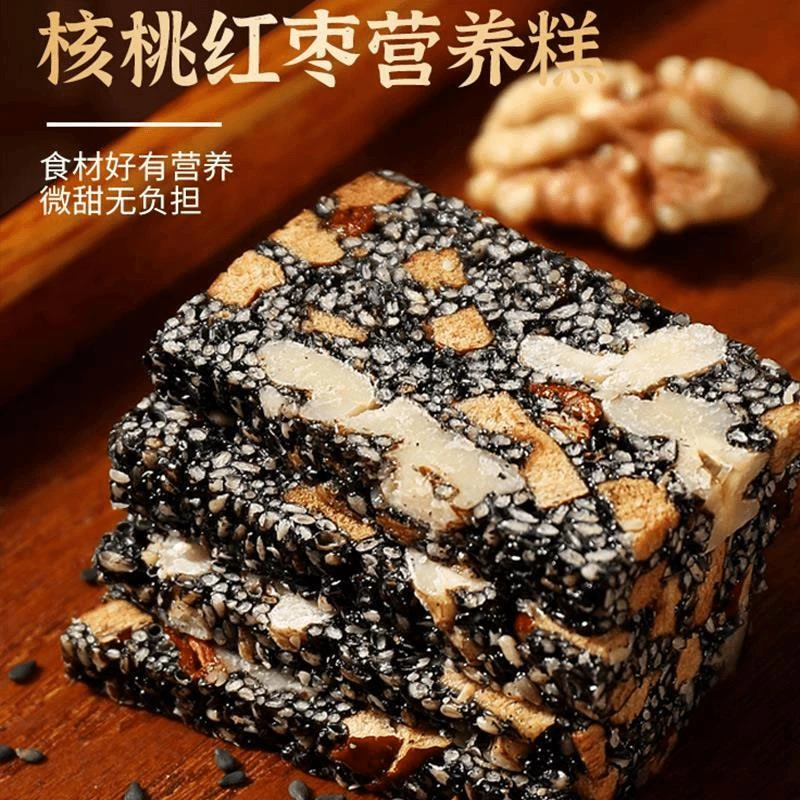 黑芝麻营养糕手工核桃仁糕枸杞红枣糕点传统早餐充饥零食营养健康