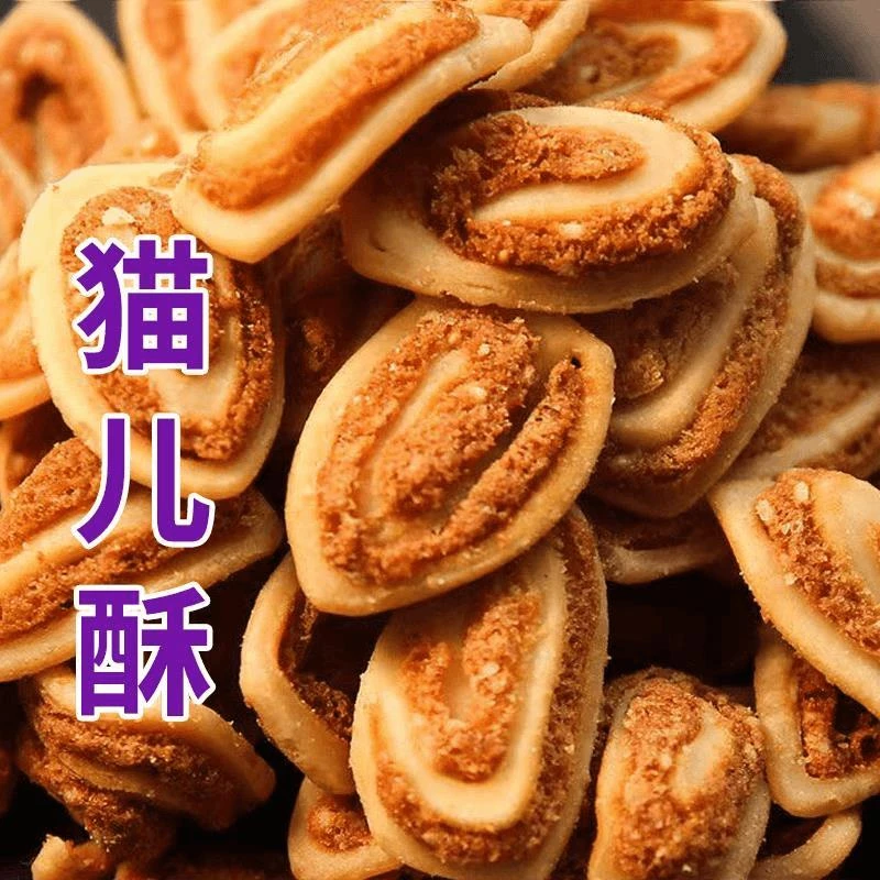 猫耳酥薄脆小花片猫耳朵片即食精选怀旧零食网红小吃零食开袋即使