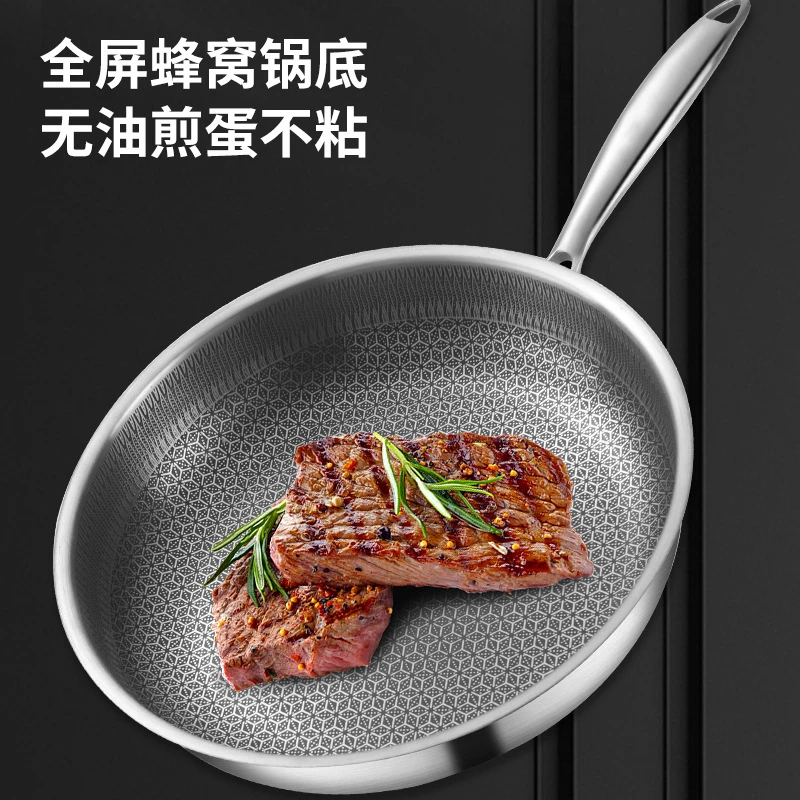 【蜂窝平底锅】28CM不锈钢平底锅煎锅烤肉煎蛋煎肉不粘锅锅煎炒锅
