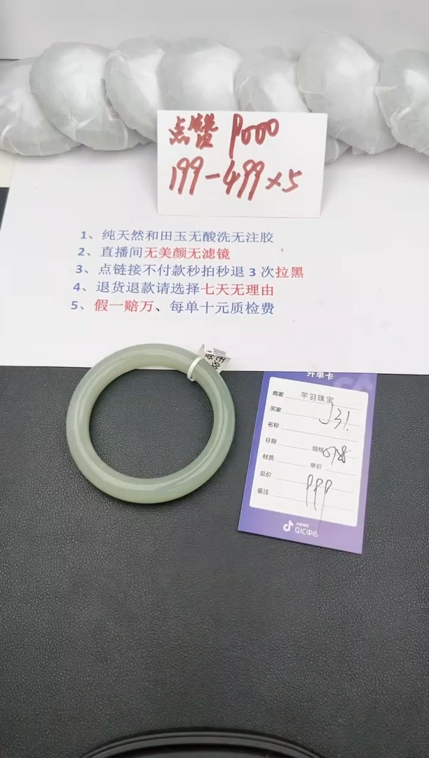 【闪购商品】和田玉手镯未镶嵌j31