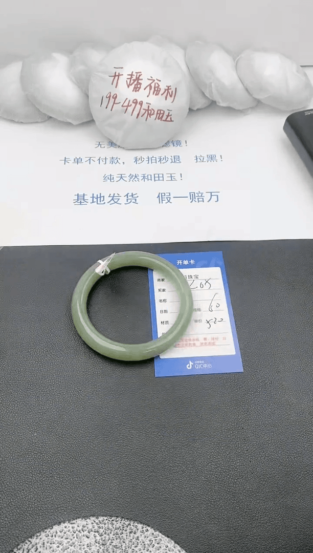 【闪购商品】和田玉手镯未镶嵌L05