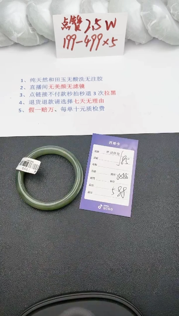 【闪购商品】和田玉手镯未镶嵌j85