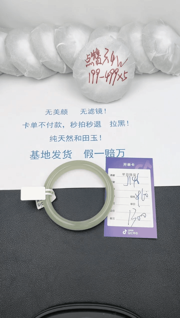 【闪购商品】和田玉手镯未镶嵌j146