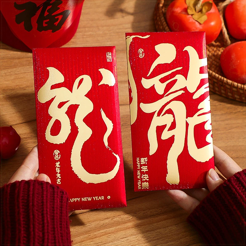 2024新款新年过年红包袋压岁钱包书法创意高档龙年春节通用利是封