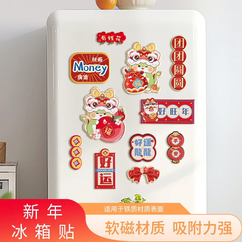 新年装饰用品创意冰箱贴过年个性装饰磁性冰箱贴批发