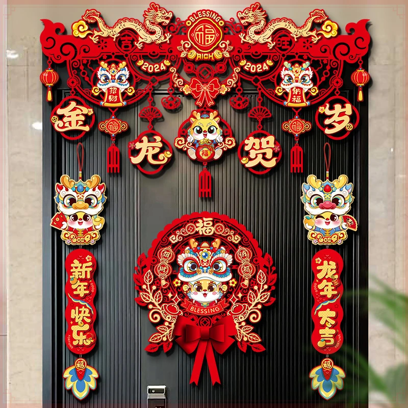 对联2024龙年新款春联乔迁之喜装饰家用春节过年福字磁吸门贴用品