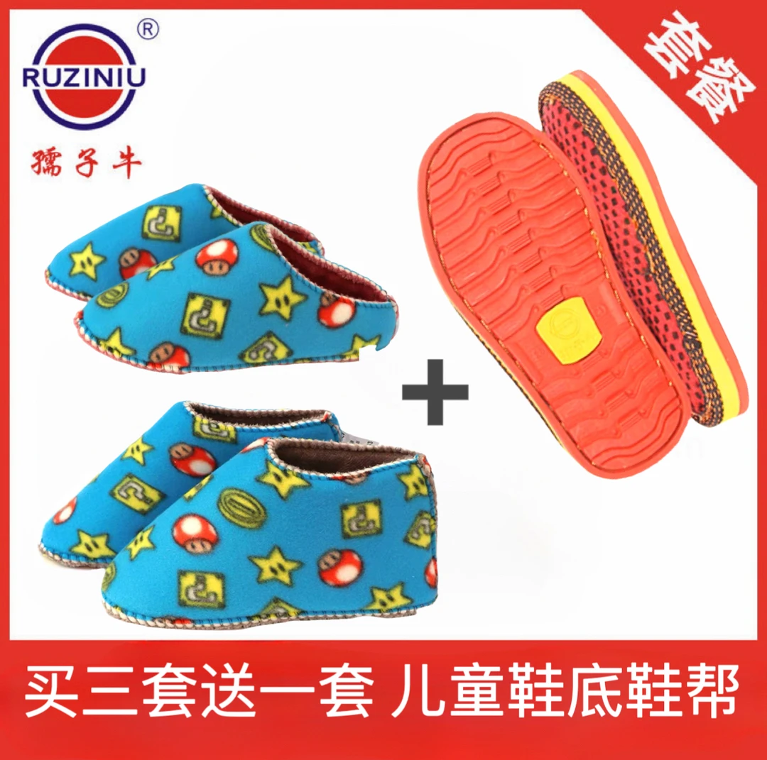 (买三送一)儿童款手工毛线棉鞋牛筋上线底防滑耐磨加厚法兰绒鞋帮