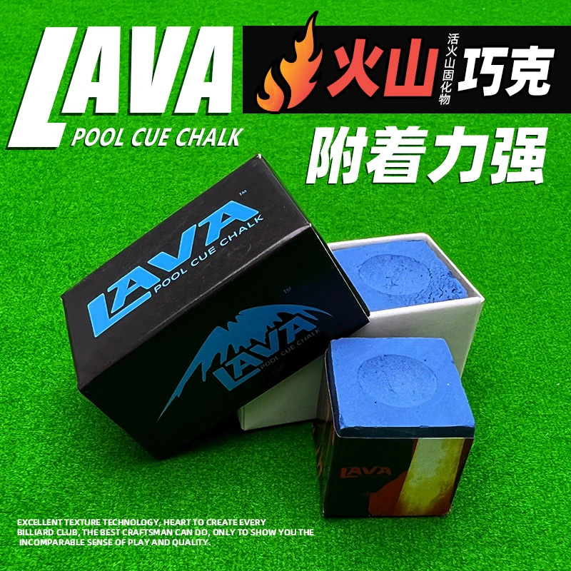 lave火山台球巧克中式黑八美式中性