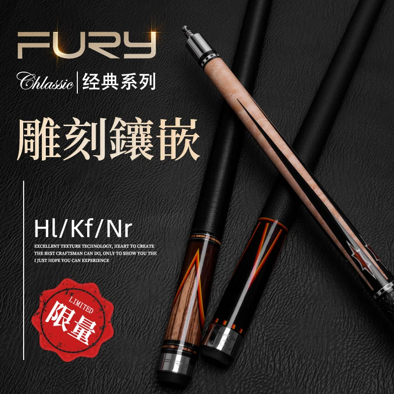 fury直播专享福利台球杆（展示杆）中式经典原装枫木