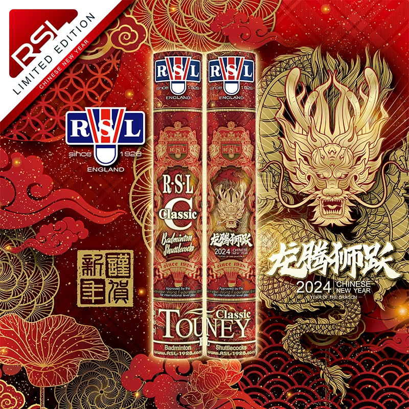 RSL/亚狮龙Classic龙年  新春 纪念版 鹅毛全圆 三拼软木 羽毛球