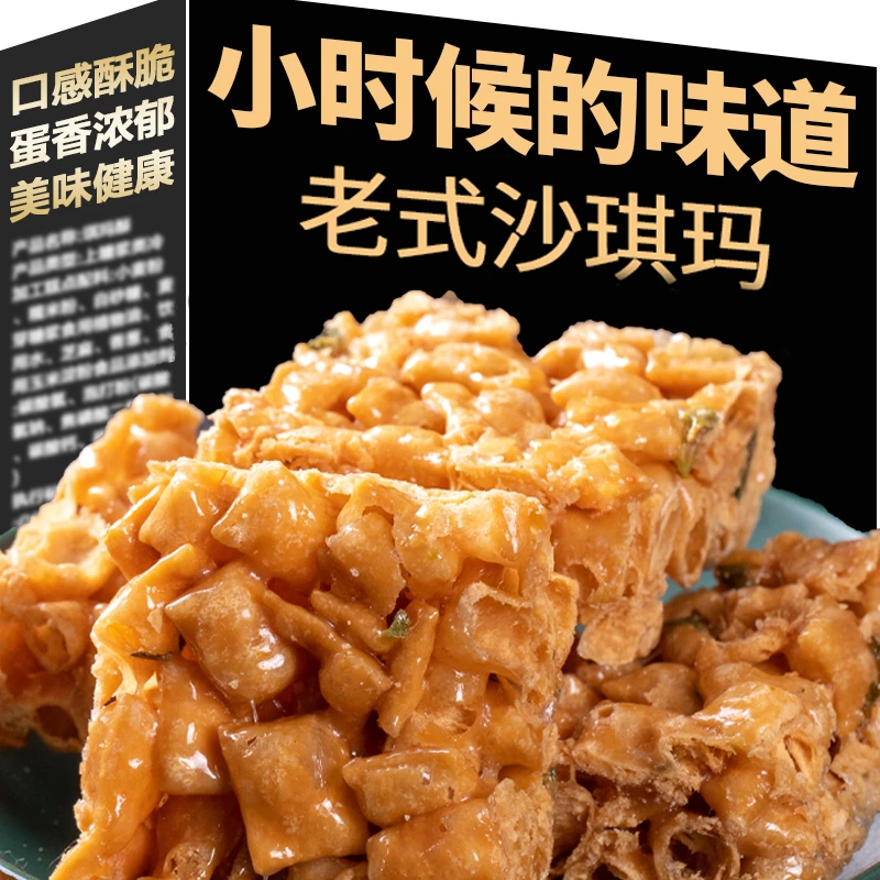 旦旦兔怀旧零食老式沙琪玛怀旧8090后小卖部小食品整箱批发