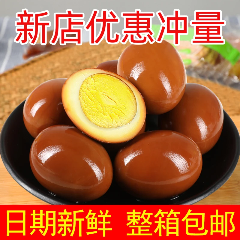 【9.9抢30枚】鹌鹑蛋卤蛋五香味盐焗味即食特产开袋即食零食高蛋白