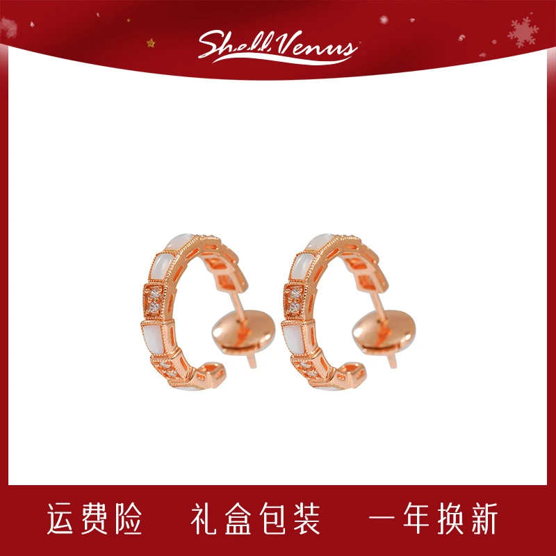 Shell Venus 合金合成锆石耳饰 蛇形轻奢气质时尚百搭款