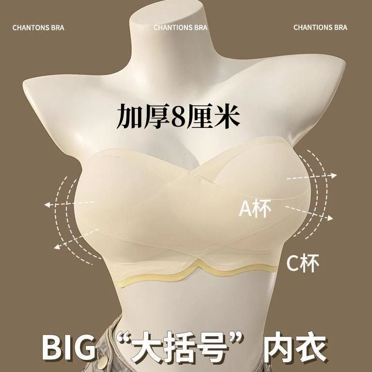 小胸显大内衣女外扩聚拢无肩带胸罩无痕内衣女无钢圈遮副乳文胸罩