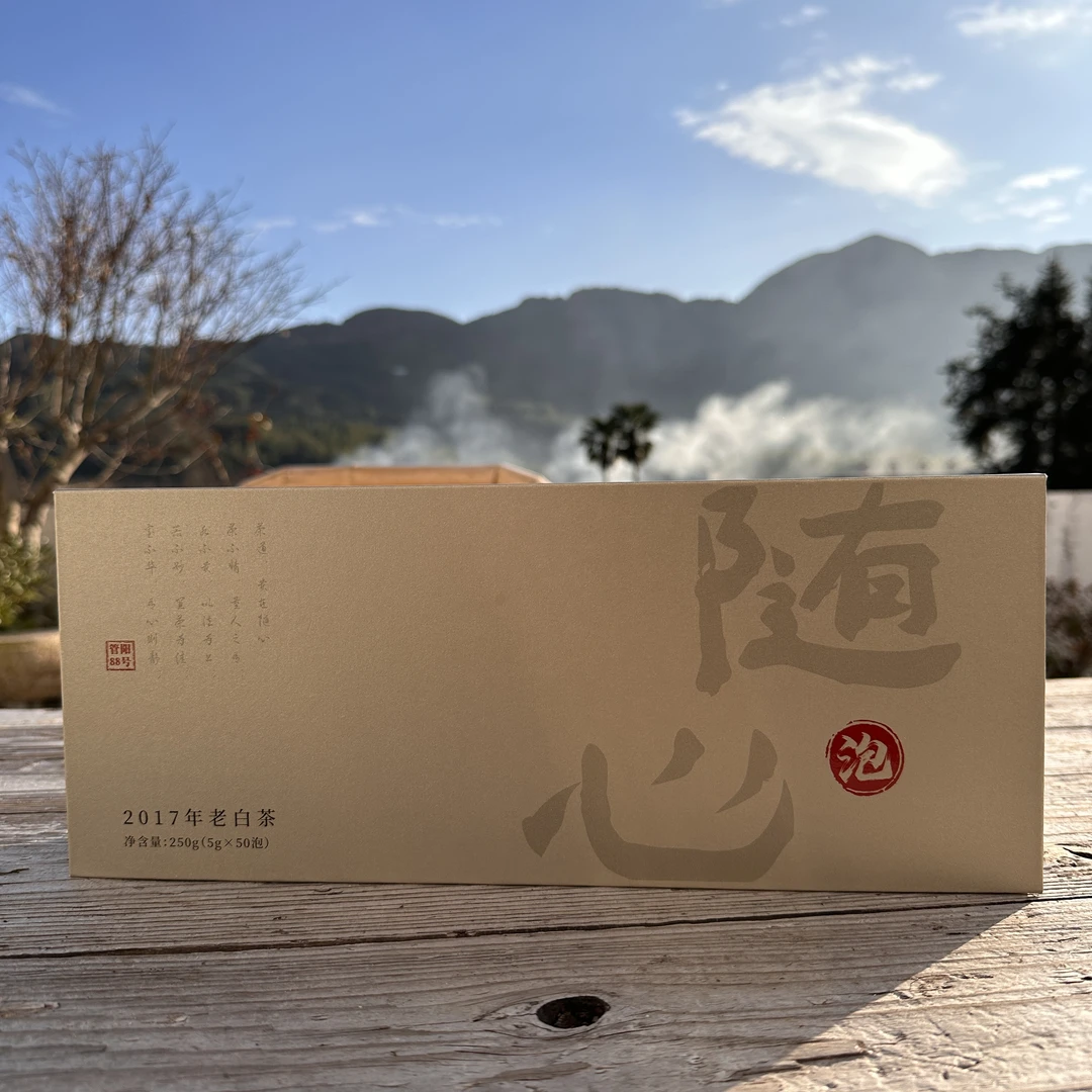 随心泡【小方片】礼盒装50泡250g装 新上限量特惠价