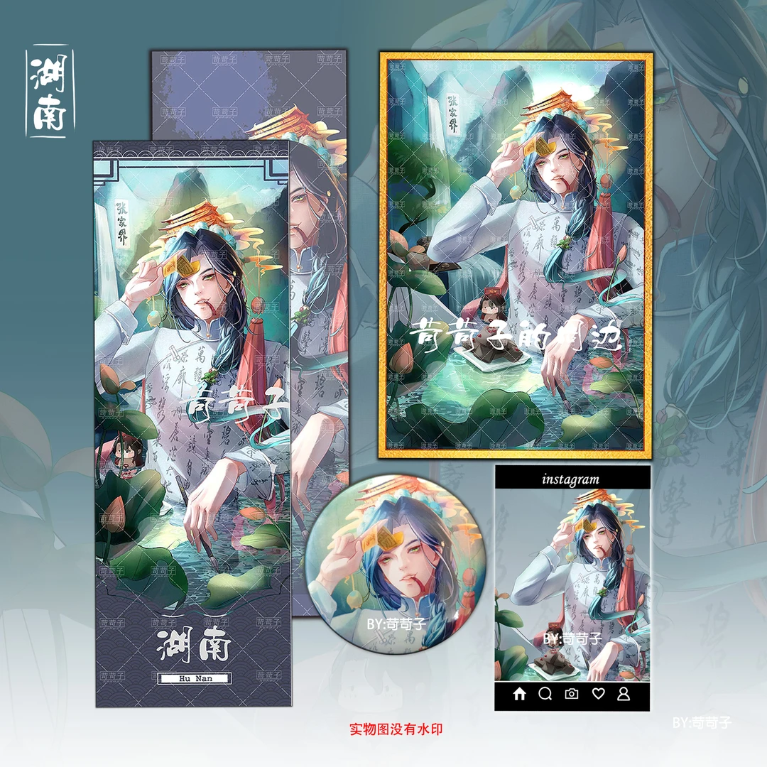 省拟湖南（湘）的 周边谷子吧唧镭射票色纸透卡授权正品