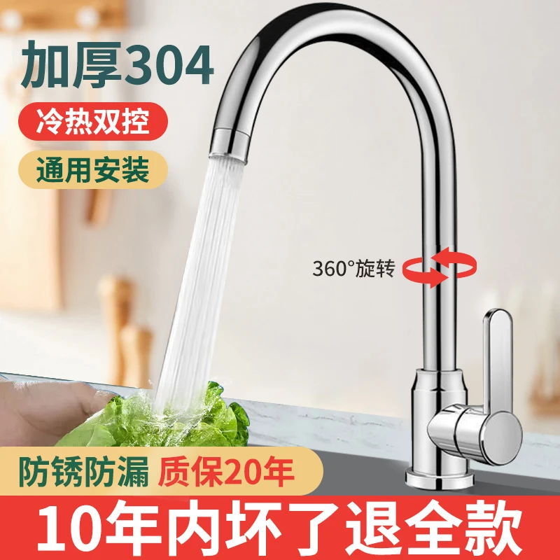 九牧王厨房龙头单冷家用洗菜盆龙头单冷水龙头厨房通用安装水龙头