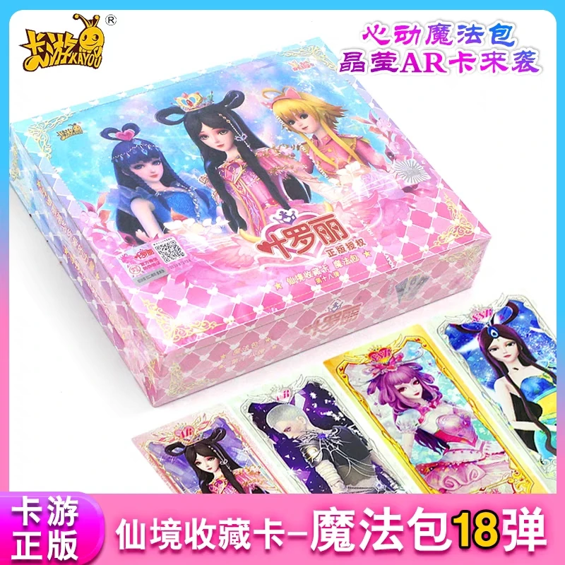 【代拆】叶罗丽【魔法包灵犀包】正版收藏卡牌