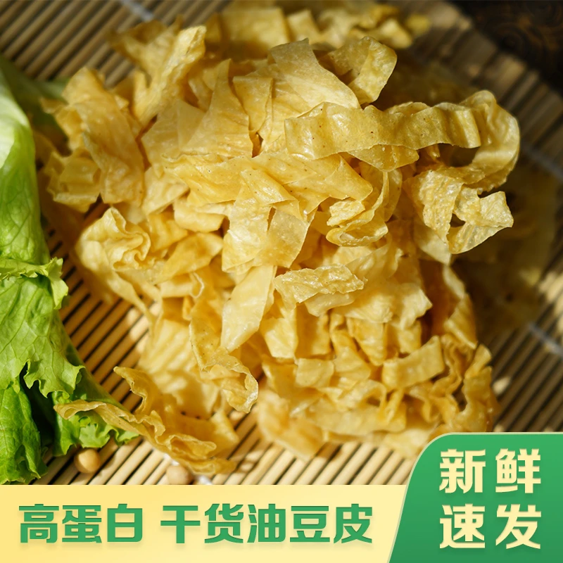 豆皮干货晾晒优质选传统营养素食无盐新鲜制品素肉火锅凉拌优选