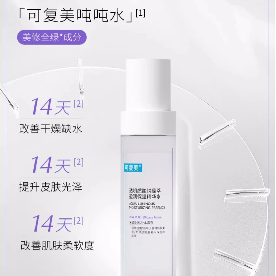 可复美吨吨水盈润保湿温和补水沁润肌肤敏感肌肤适用精华水120ml