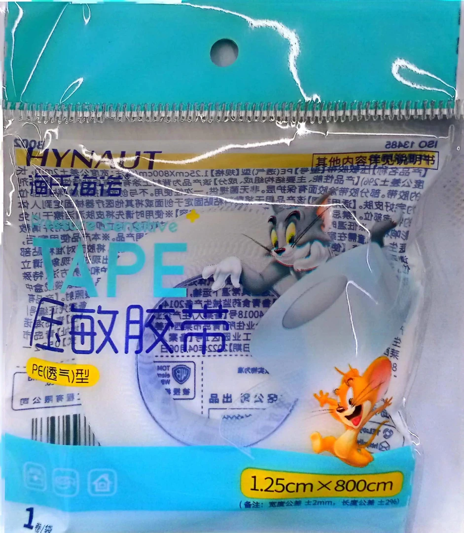 海氏海诺海氏海诺压敏胶带PE透气型1.25×800cm胶带透气易手撕医用压敏胶布包扎输液固定透明1卷