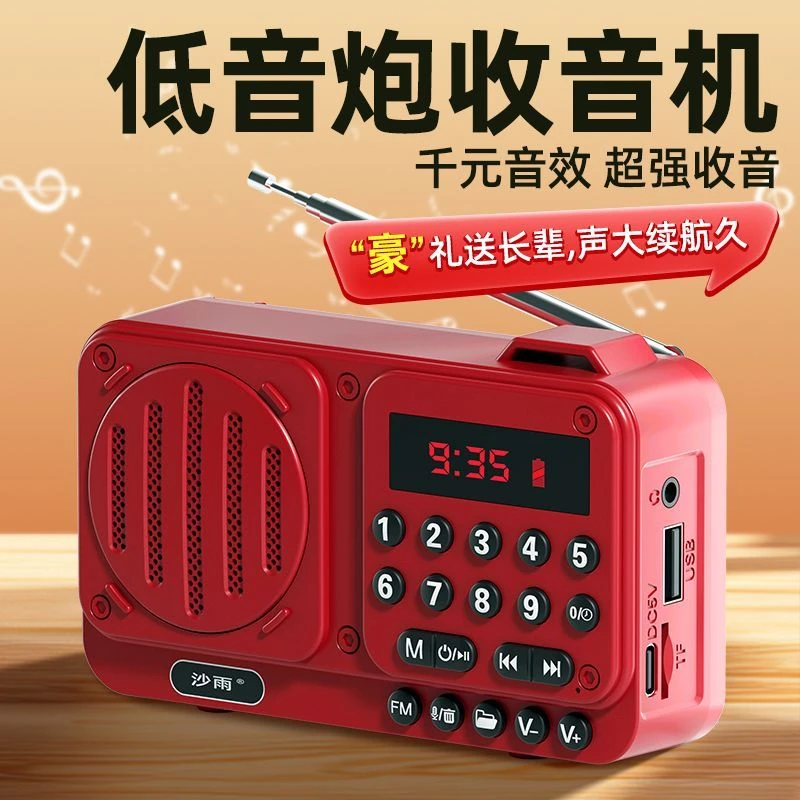 原厂便携式收音机老人专用插卡故事机老年人解闷神器超响大音量
