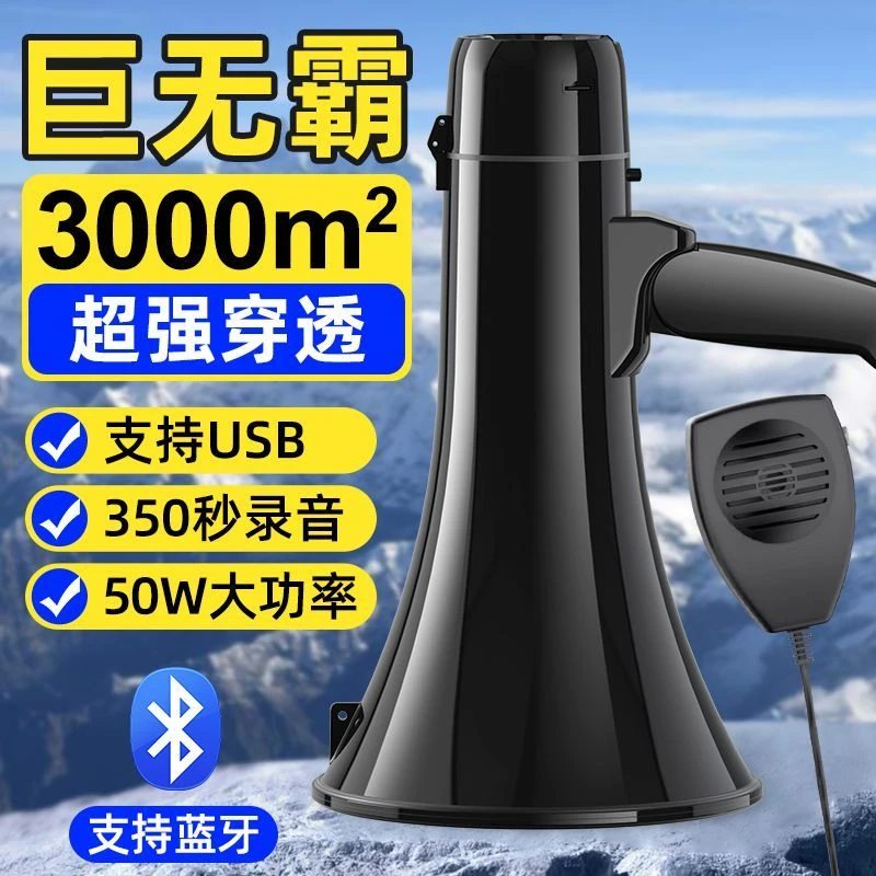 沙雨录音喇叭叫卖手持音量超响扩音器摆地摊大功率扬声器可充电