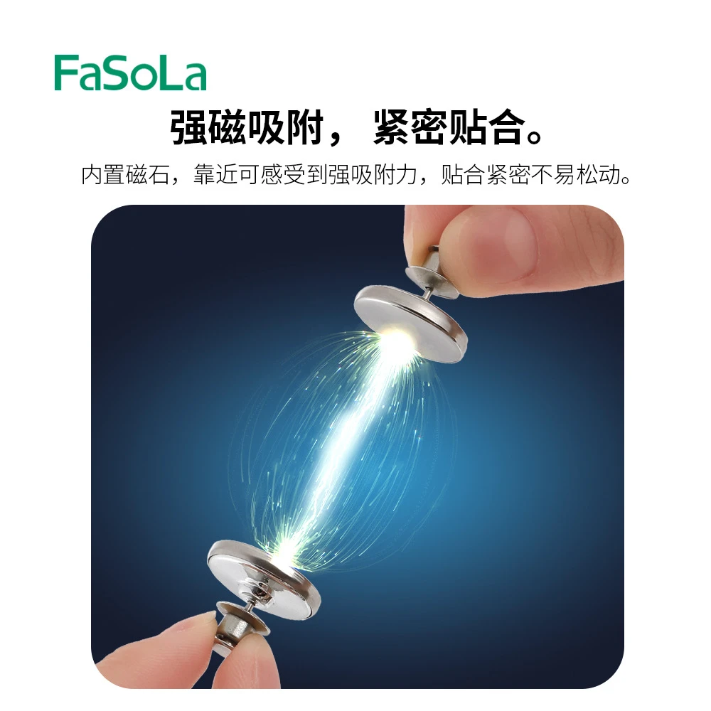 FaSoLa多功能金属磁吸扣防窗帘漏光衣服牛仔裤扣子强磁吸附工具