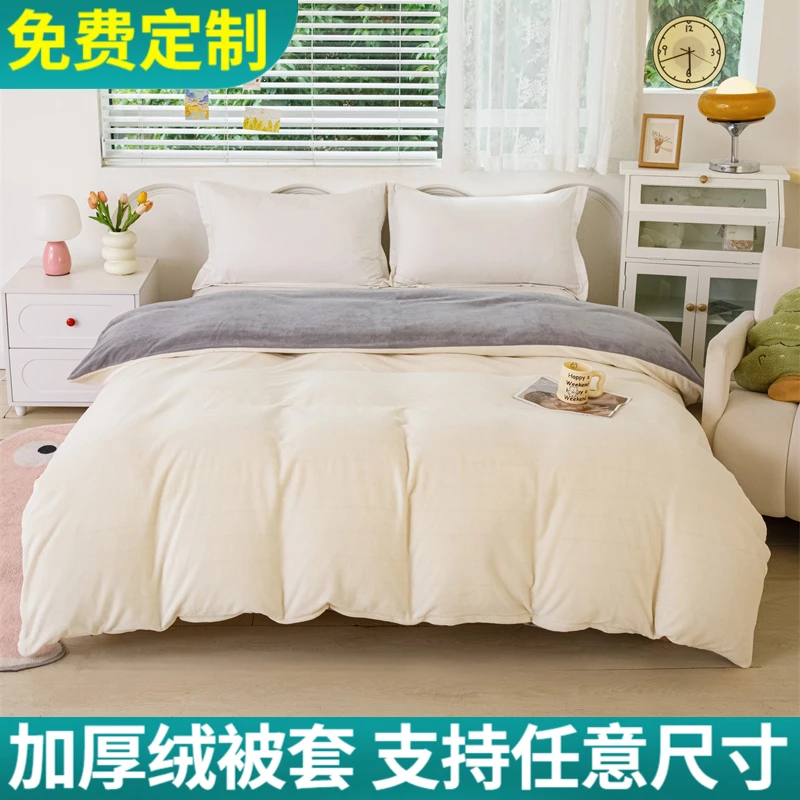 冬天加绒被套180x200x230x230x240x250定制纯色牛奶绒被罩加厚