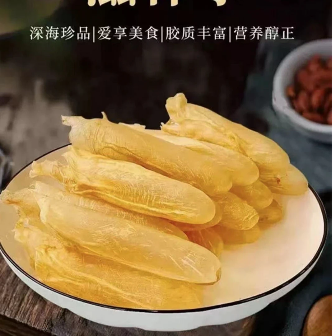 福利款黄花胶厚肉脆口