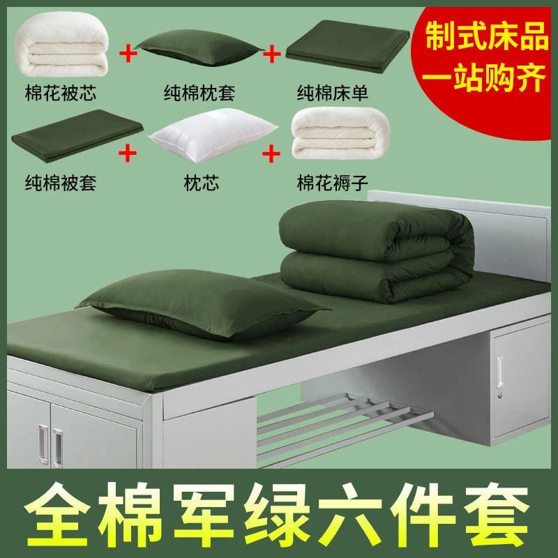 被子棉被正品棉被褥套装军绿色学生单位宿舍被褥六件套全套橄榄绿