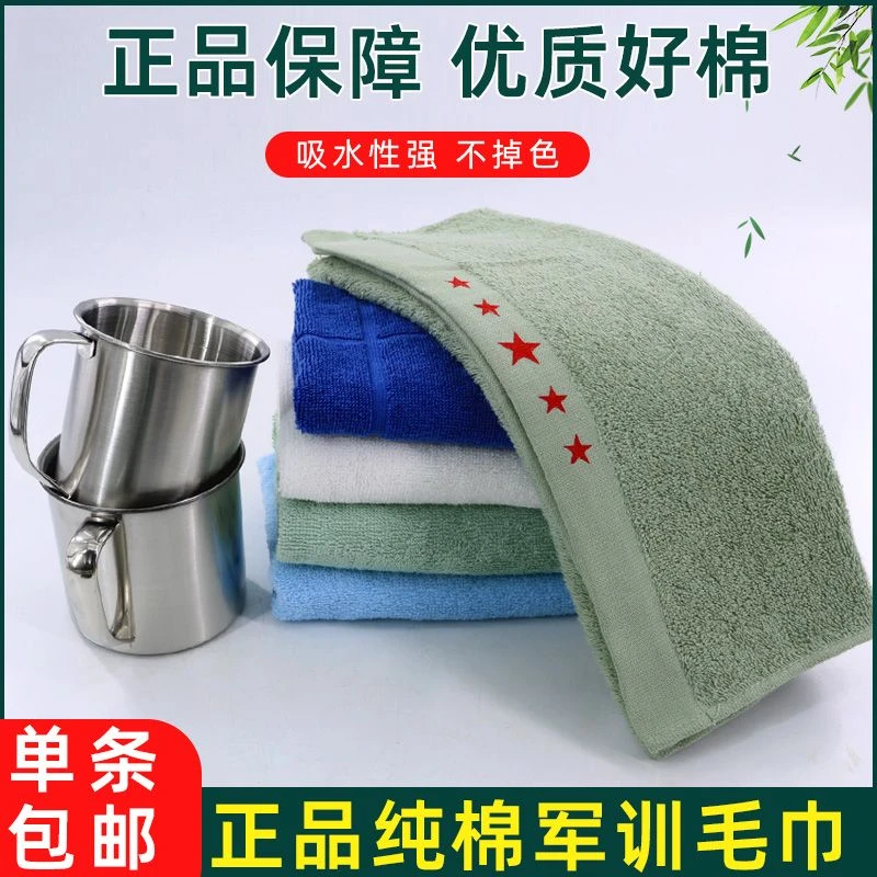 正品带星毛巾军绿色毛巾学校棉毛巾学生宿舍军绿色毛巾军训吸水