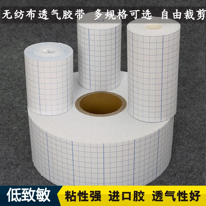 胶布固定胶带空膏贴肚脐贴空白贴底布穴位贴敷家用无纺布透气胶布