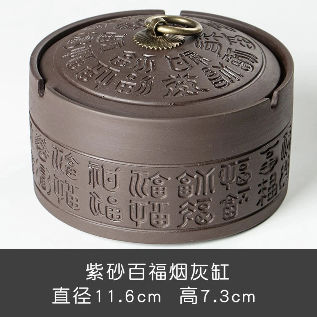 紫砂烟灰缸-带盖防风家用客厅多功能烟灰缸