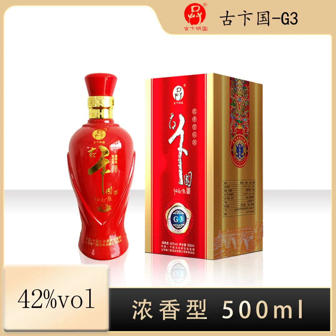 古卞明国G3纯粮固态白酒42度500