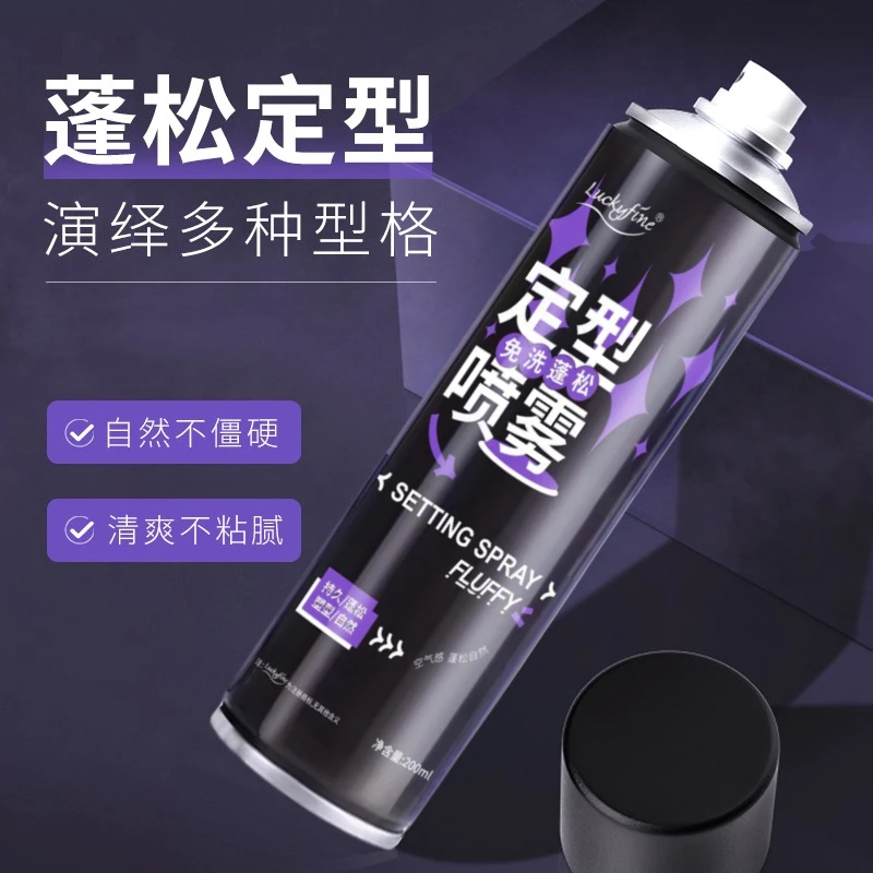 蓬松定型喷雾清爽造型持久发型发胶发蜡发泥摩丝秋冬免洗干发喷雾