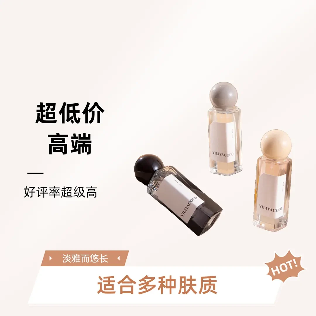夏娃小众香水浓缩高级夏娃香水清新淡香持久留香奢华男女中性香水